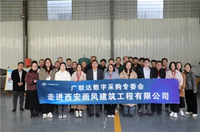 Комитетът за цифрови доставки на Glodon посети Xi'an Huafeng Construction Eng...